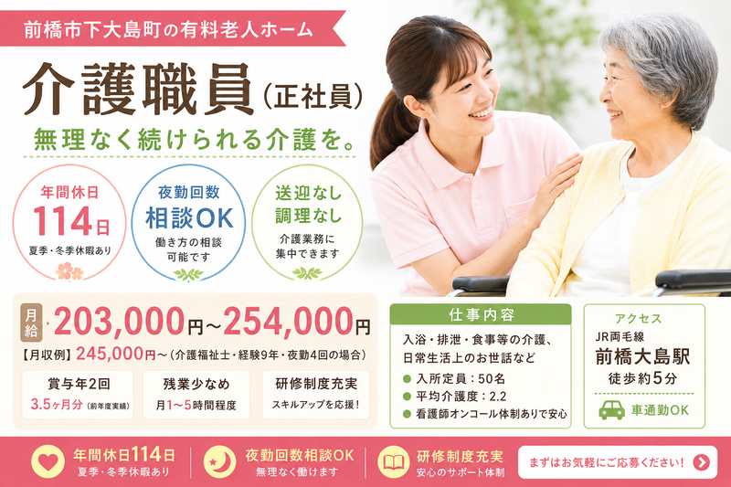 株式会社Ｆ＆Ｇの求人・転職情報