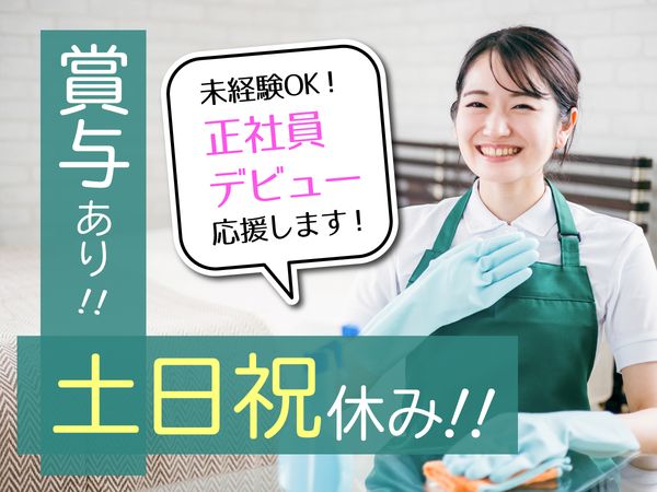 栄和建物管理株式会社の求人・転職情報