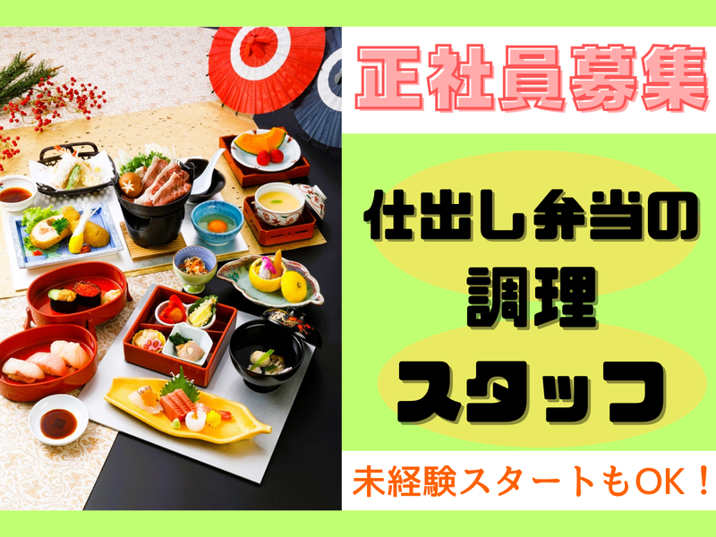 株式会社タナカフーズの求人・転職情報