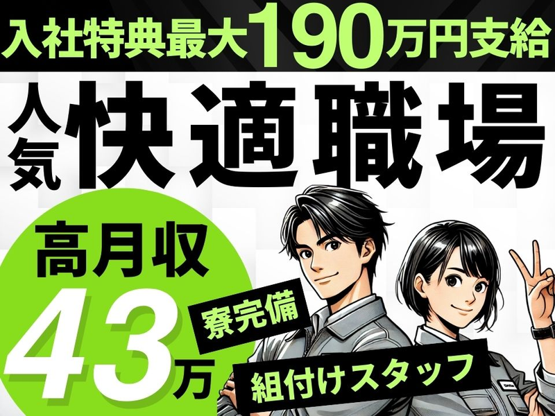 Man to Man株式会社のアルバイト・バイト求人情報-07