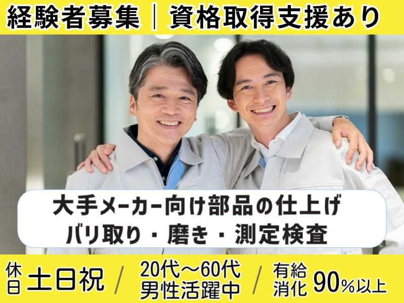 菱田産業株式会社の求人・転職情報