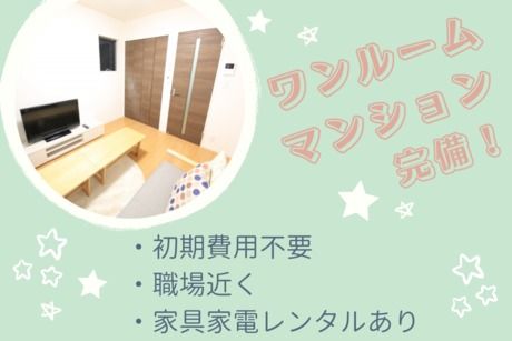 株式会社ヒューマンアイズのアルバイト・バイト求人情報-04