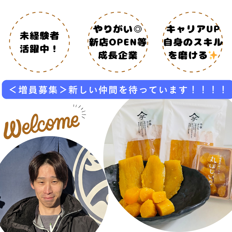 株式会社鹿吉の求人・転職情報