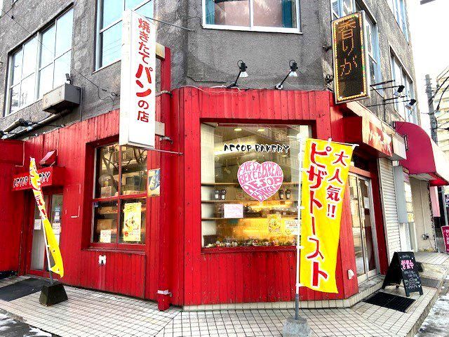 イソップベーカリー月寒店のアルバイト・バイト求人情報-03
