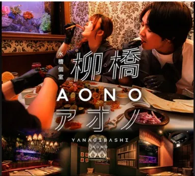柳橋AONO(アオノ)　名古屋駅店のアルバイト・バイト求人情報-10