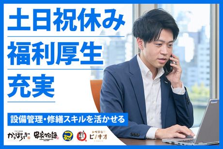 株式会社フジオフードシステム-0040の求人・転職情報