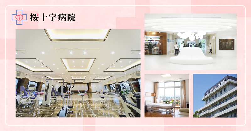 医療法人 桜十字 桜十字病院のアルバイト・バイト求人情報-05