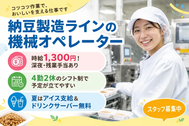 株式会社ブラステックの求人・転職情報