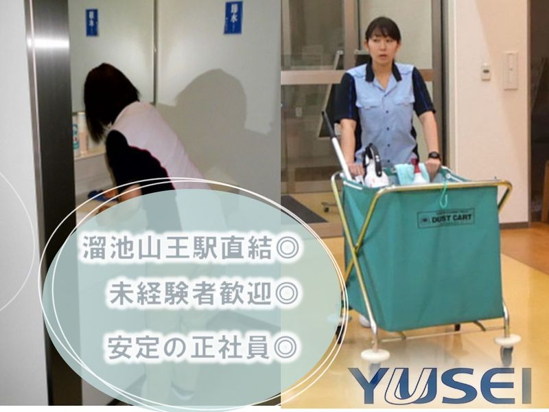 株式会社裕生の求人・転職情報