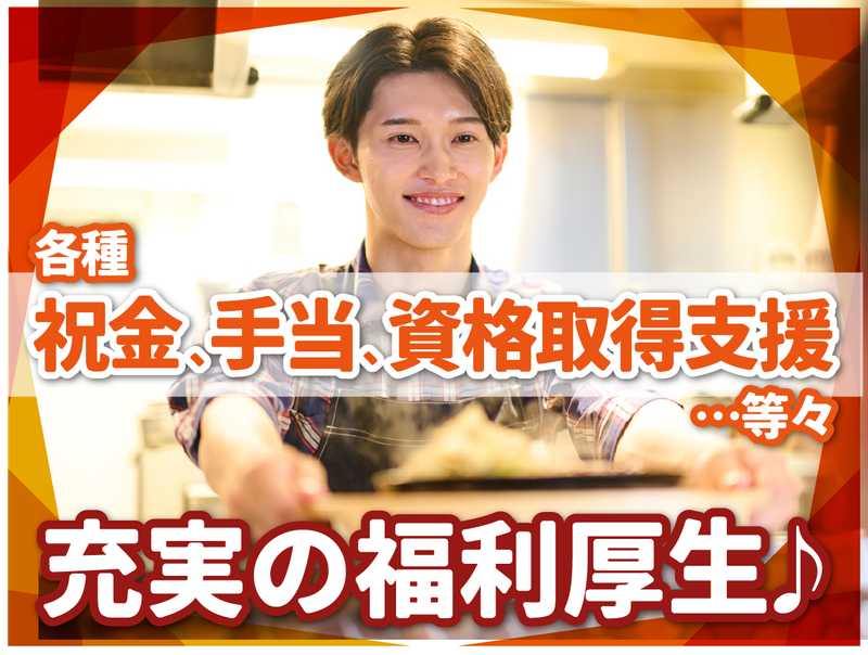 株式会社B級グルメ研究所ホールディングス【肉と炒め野菜 ステーキロッヂ秋葉原電気街口店】のアルバイト・バイト求人情報-03