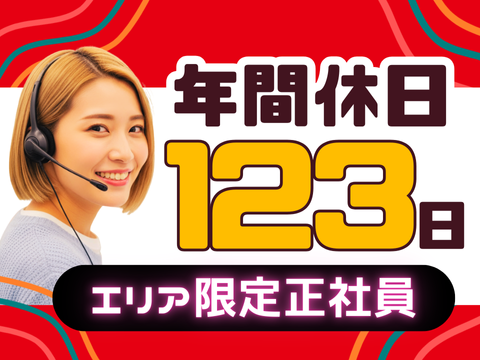 アルティウスリンク株式会社　九州支社の求人・転職情報