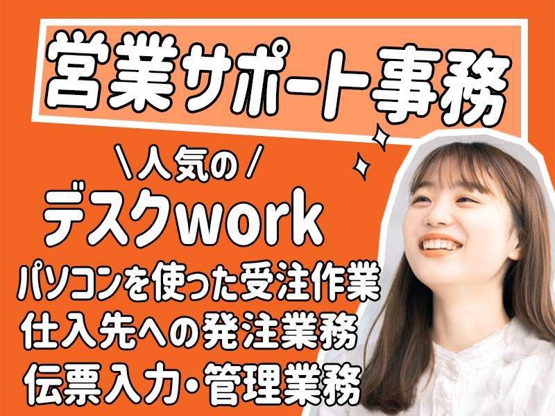 株式会社スタックカラーの派遣求人情報