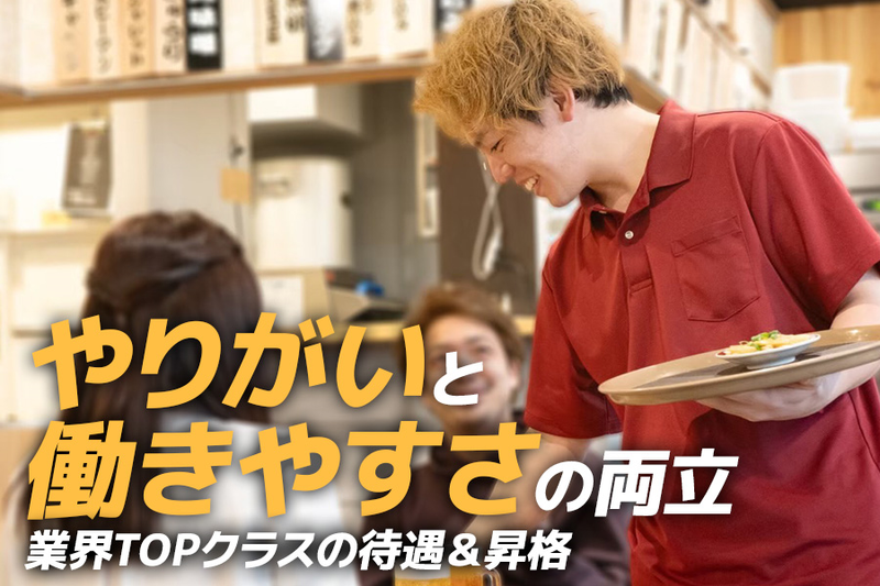 呼炉凪来 秋葉原店のアルバイト・バイト求人情報-04