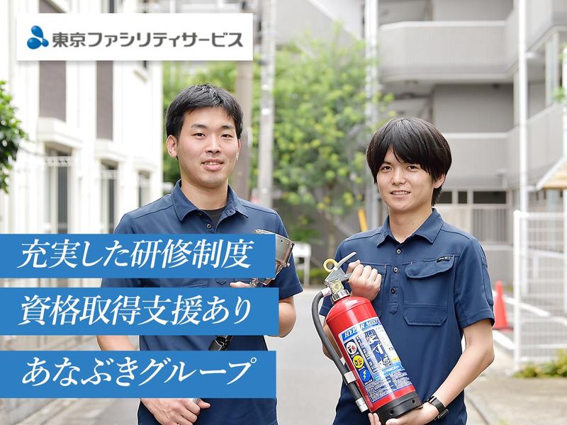 東京ファシリティサービス　本社のアルバイト・バイト求人情報-20