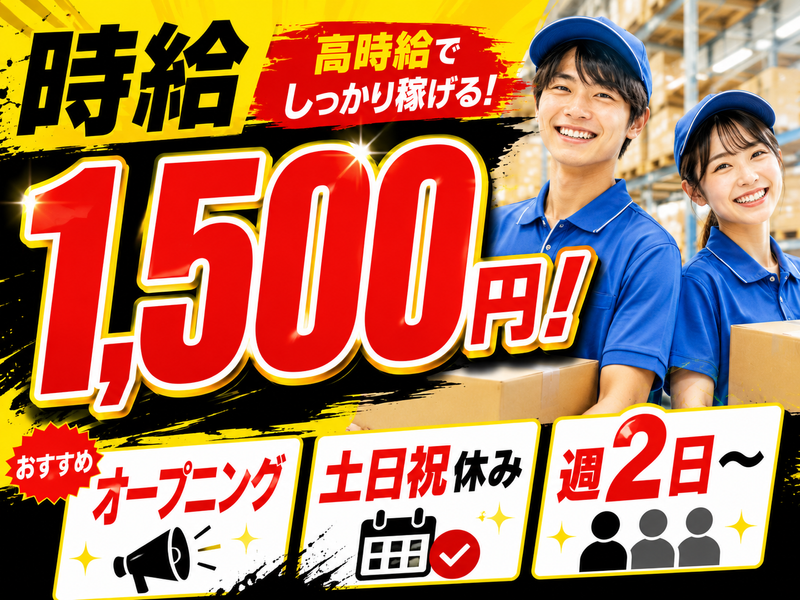 ライクスタッフィング株式会社のアルバイト・バイト求人情報-04