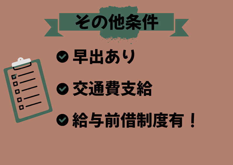 株式会社トレンド山梨支社(就業先:昭和町)のアルバイト・バイト求人情報-03
