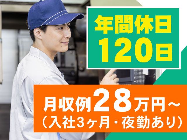 研榮工業株式会社の求人・転職情報