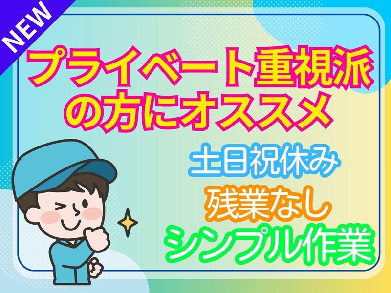 パーソルフィールドスタッフ株式会社　神奈川コーディネートセンター/BR26-0374909のアルバイト・バイト求人情報