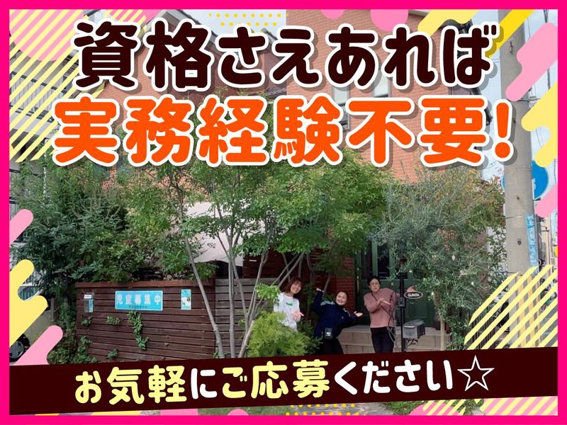 株式会社アシマヤの求人・転職情報