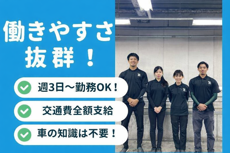 ユナイト西日本株式会社(勤務地:久御山)のアルバイト・バイト求人情報-01