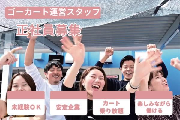 株式会社ＩＳＫの求人・転職情報