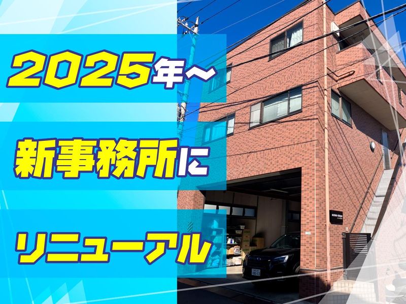 株式会社日栄紙業のアルバイト・バイト求人情報-03