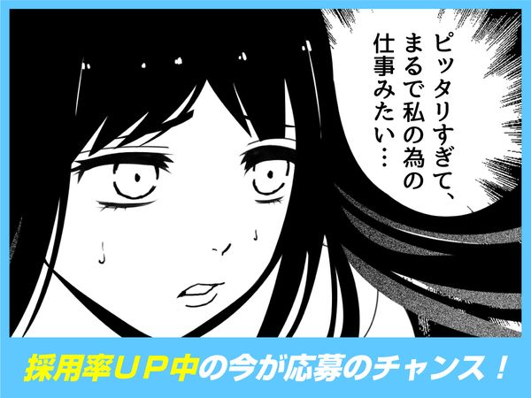 株式会社パートナーズ四国の求人・転職情報