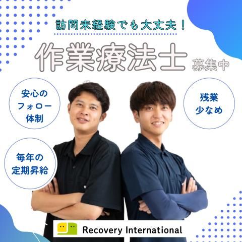 リカバリーインターナショナル株式会社の求人・転職情報