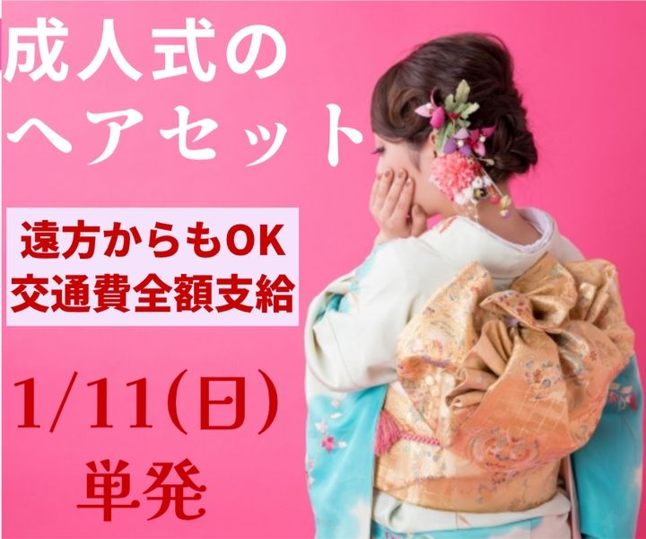 株式会社コスモスの派遣求人情報