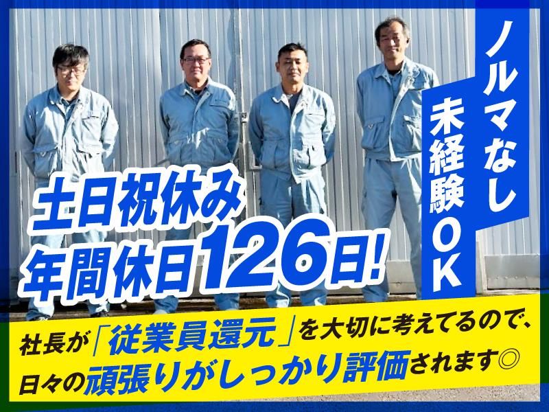株式会社アクア技研の求人・転職情報