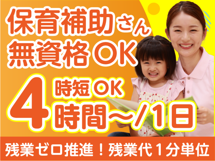 HITOWAキッズライフ株式会社の求人・転職情報