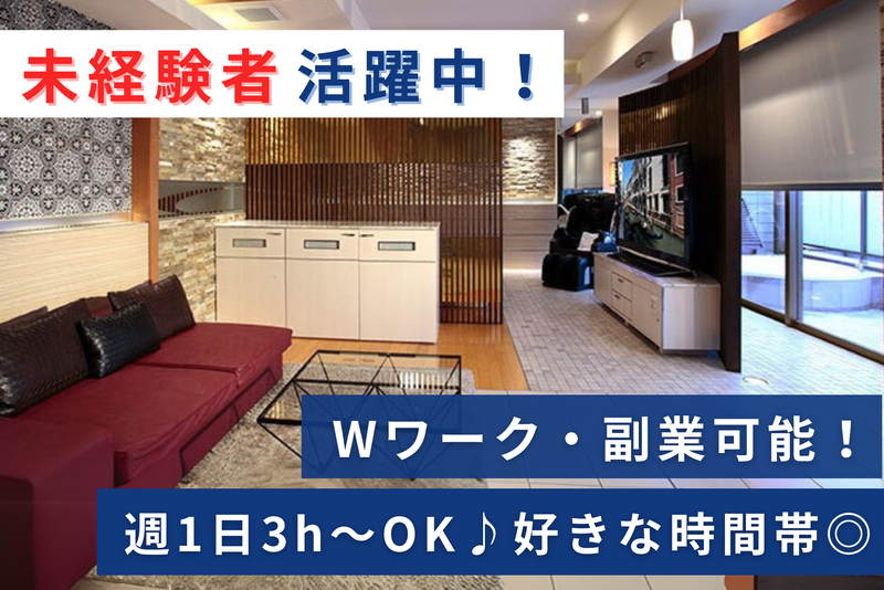 株式会社内外商事のアルバイト・バイト求人情報-03