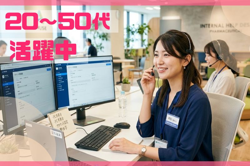 AMUSE株式会社のアルバイト・バイト求人情報-48