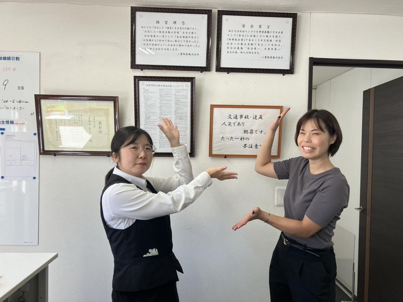 二葉物産株式会社　浜松営業所
