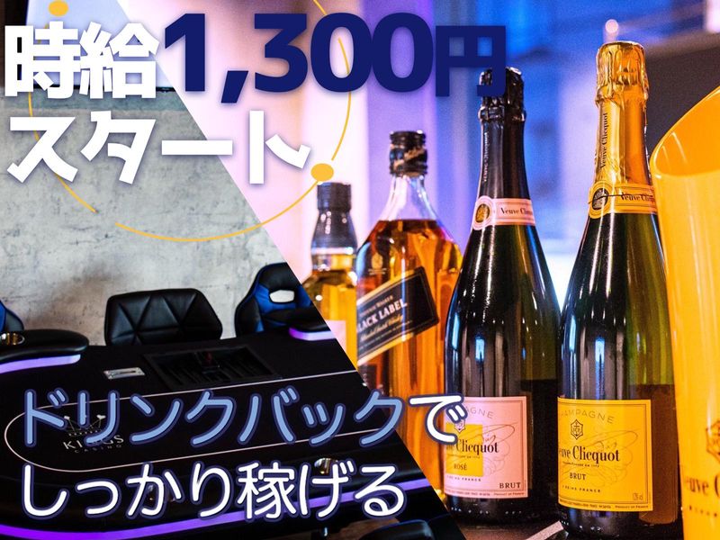 Amusement Casino KINGS 取手店のアルバイト・バイト求人情報-04