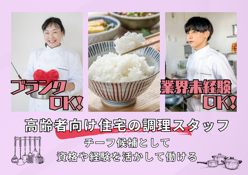 北日本フードサービス株式会社の求人・転職情報