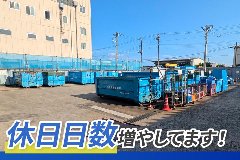 市原清掃事業株式会社　浜野処分場のアルバイト・バイト求人情報-05
