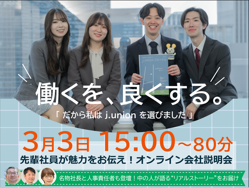 j.union株式会社