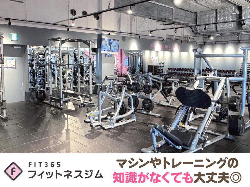 FIT365　奈良かしはらのアルバイト・バイト求人情報-03