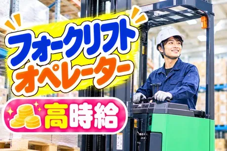 コツヨシ株式会社のアルバイト・バイト求人情報