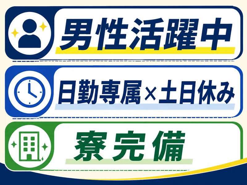 株式会社FMC-0001の求人・転職情報