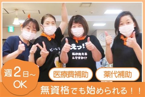 老健ほほえみの郷横浜 通所リハビリテーションのアルバイト・バイト求人情報-31