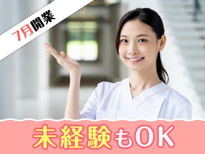 おおみや整形外科・手の外科クリニック-0001の求人・転職情報