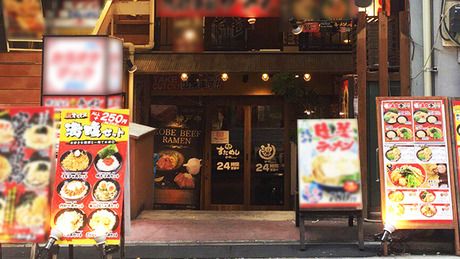 情熱のすためしどんどん　がっつりスタミナ丼「すためしどんどん」西新宿本店のイメージ2