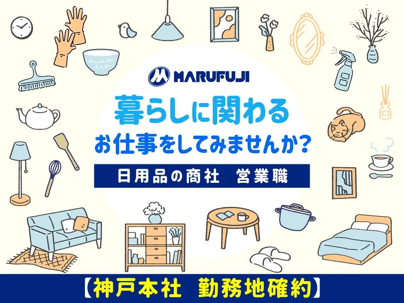 株式会社丸藤