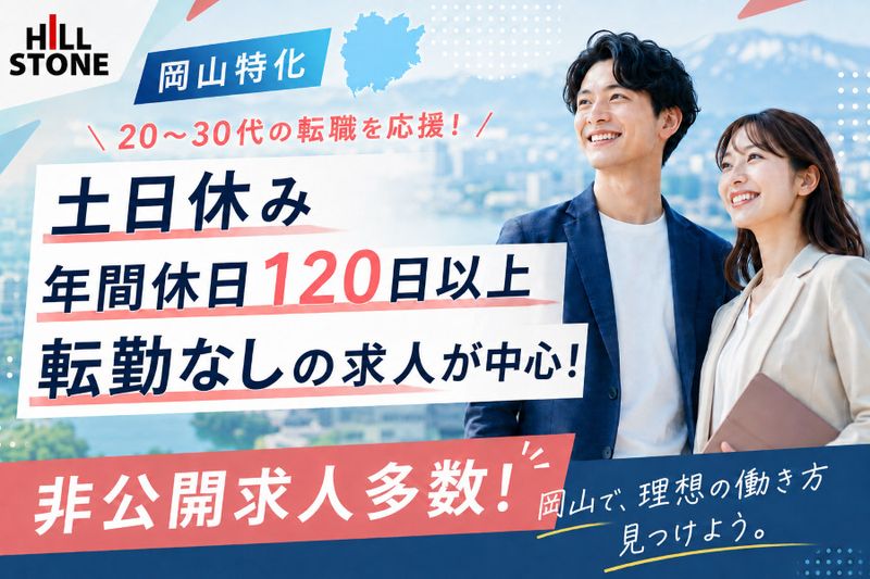 株式会社徳山電機製作所の求人・転職情報