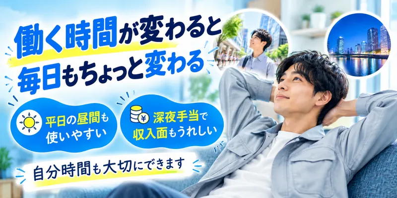 古河電工ビジネス&ライフサポート株式会社のアルバイト・バイト求人情報
