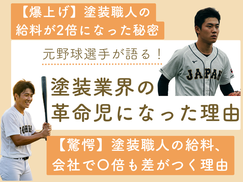 株式会社金村塗装　大阪営業所のアルバイト・バイト求人情報-04