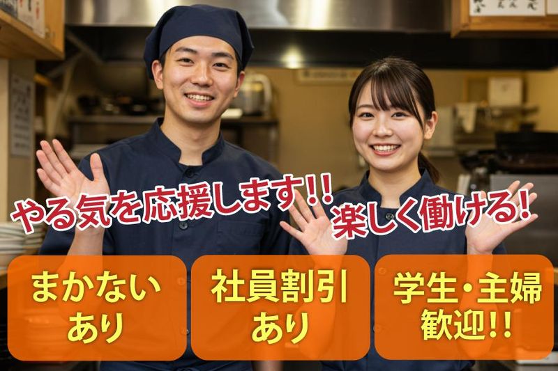 我流らーめん「風神」のアルバイト・バイト求人情報-03