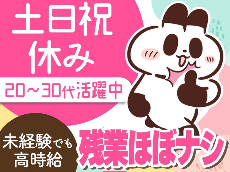 株式会社日本パーソナルビジネス　KT04_00527のアルバイト・バイト求人情報-10